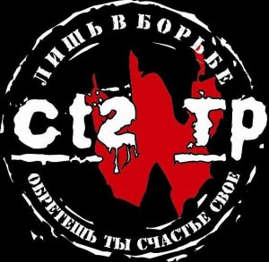 CT2WTP - Свобода, Анархия И Порядок